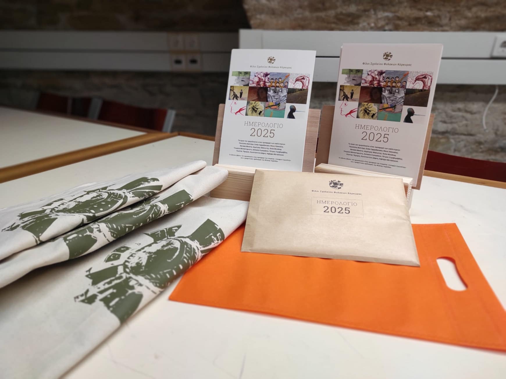 ΑΝΑΚΟΙΝΩΣΗ ΓΙΑ ΗΜΕΡΟΛΟΓΙΟ 2025