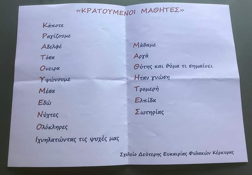 ΕΙΚΟΝΙΚΗ ΠΕΡΙΗΓΗΣΗ ΣΤΑ ΜΝΗΜΕΙΑ ΤΗΣ ΚΕΡΚΥΡΑΣ