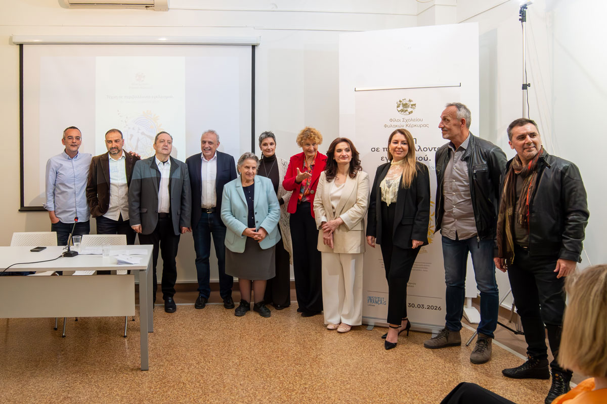 Τέχνη σε περιβάλλοντα εγκλεισμού. Απ’ τον έναν τόπο στον άλλον